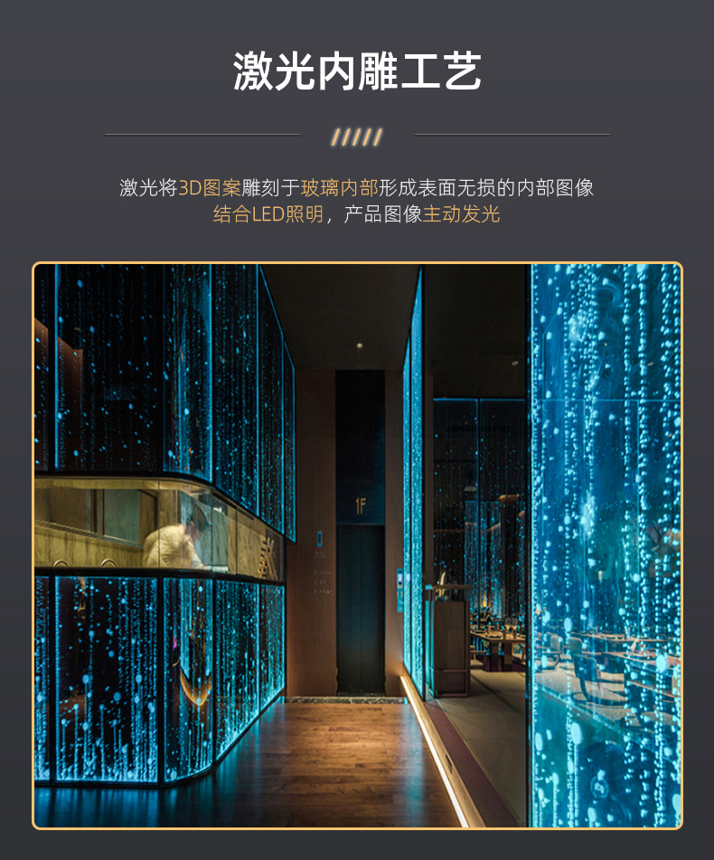 厂家定制彩色3D雕刻发光玻璃板室内屏风隔断激光内雕深加工玻璃-阿里巴巴