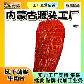 牛肉零食;奶酪;羊肉类