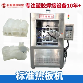 塑焊机;熔接机;其他电子制造