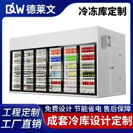 保鲜冷藏设备;冷库/速冻柜;其他制冷设备