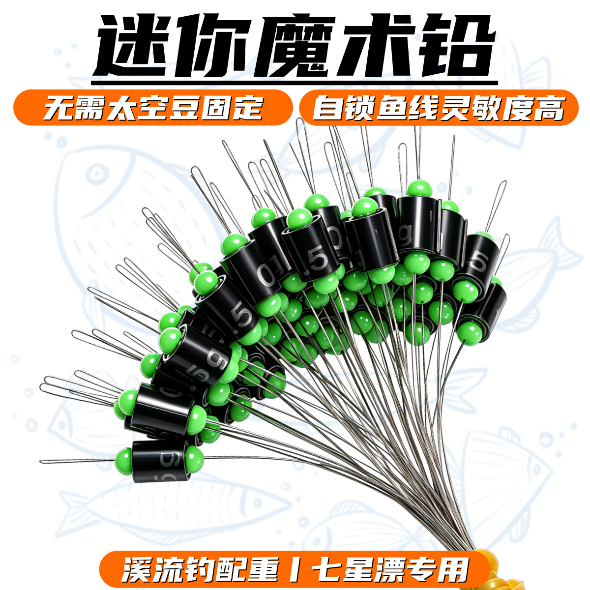 Mini magic lead 0.2g silicone scale lead fast self-locking lead leather seat space lead does not hurt the line fast lead