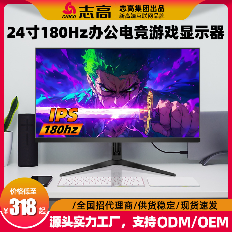 Chigo 24-Inch 180Hz Gaming E-Sports Monitor Desktop Borderless Computer Display Ips Screen High-Definition