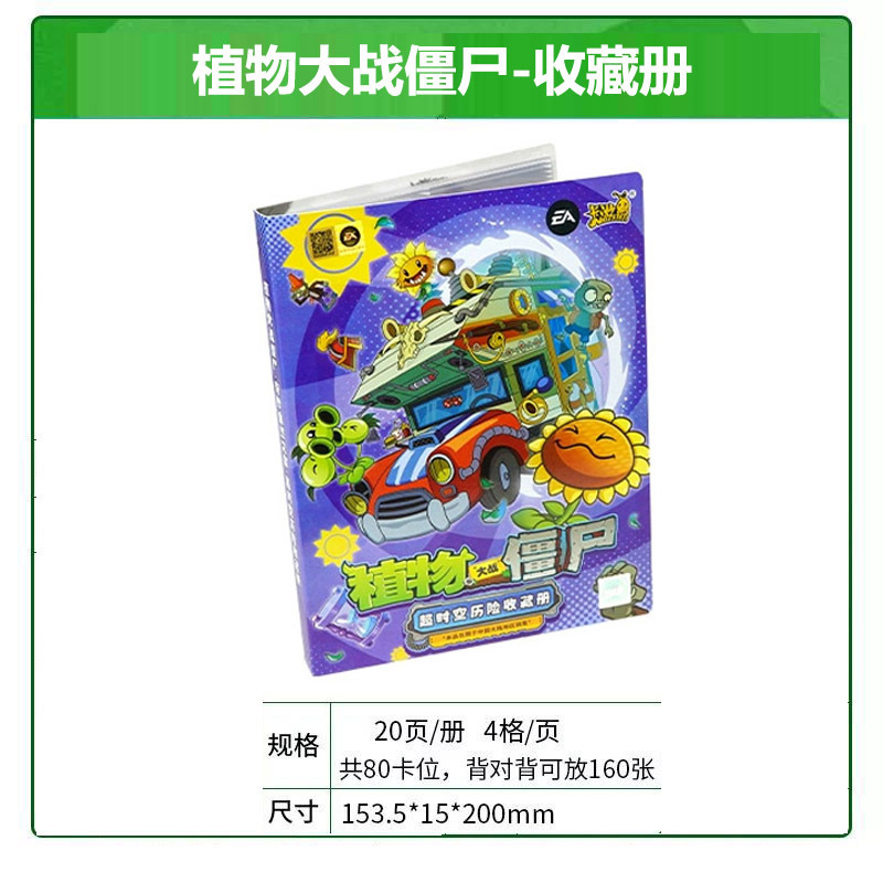 Plants vs Zombies-Card Book 1