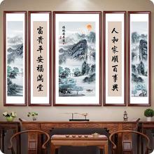 中堂画农村客厅挂画五联字画大厅对联堂屋大气新中式背景墙装饰画