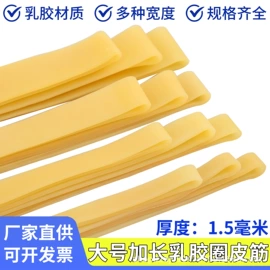 橡皮筋;乳胶