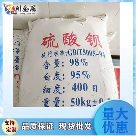 铅及铅合金材;铝及铝合金材;硫酸钡