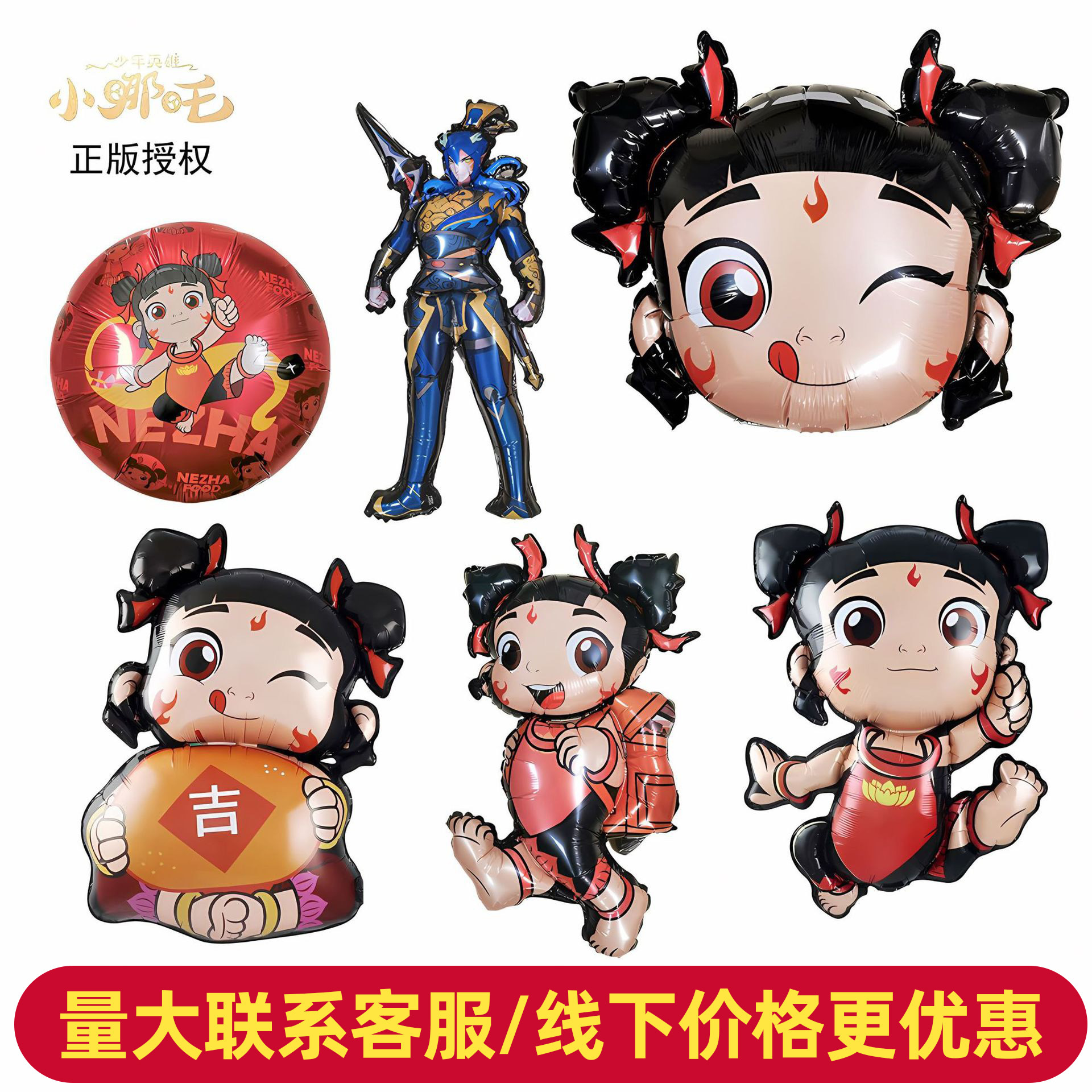 Nuevos dibujos animados Nezha forma de globo de película de aluminio Nezha 2 niños mágicos mar decoraciones de fiesta de cumpleaños de niños al por mayor