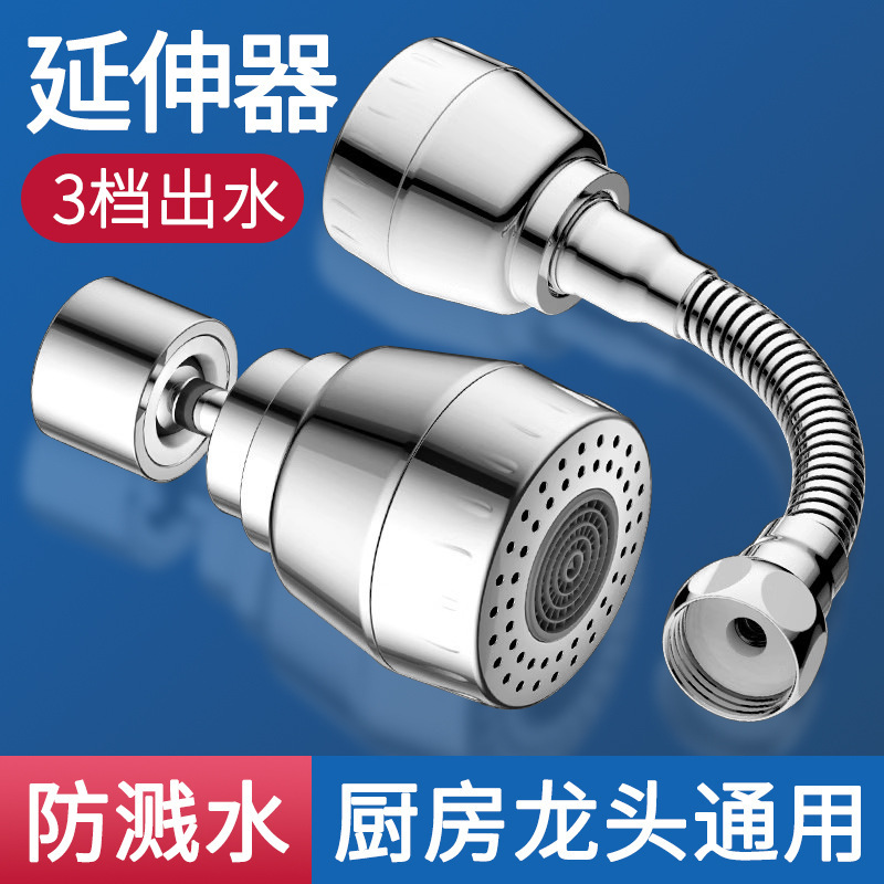 Washbasin Faucet Universal Extender Nozzle Universal Spout Rotatable Pressurized Anti-Splash Water Artifact