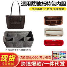 哇噢COACH蔻驰city33内胆包city23托特包中包内衬收纳内袋拉链