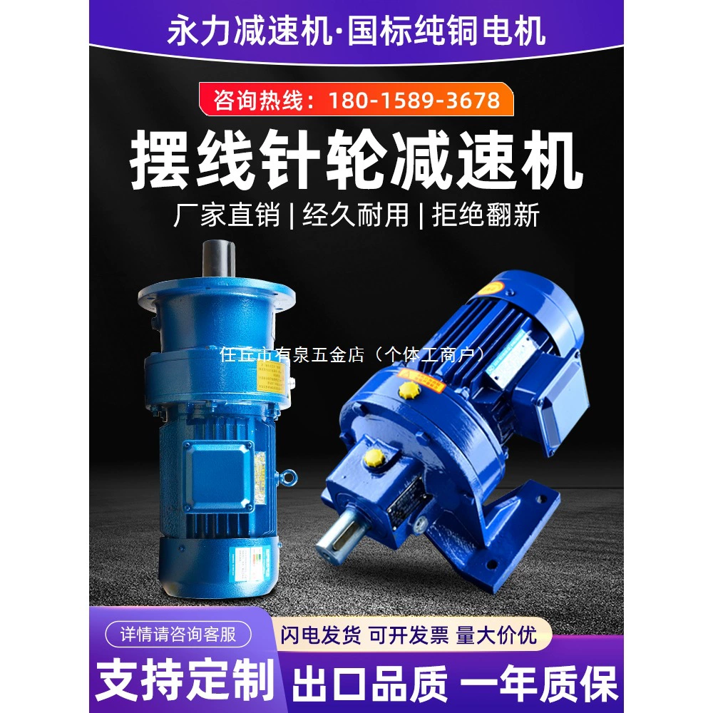 Циклоидный редуктор с винтовым колесом, горизонтальный и вертикальный редуктор, двигатель из чистой меди по национальному стандарту, интегрированный редуктор, малый редуктор