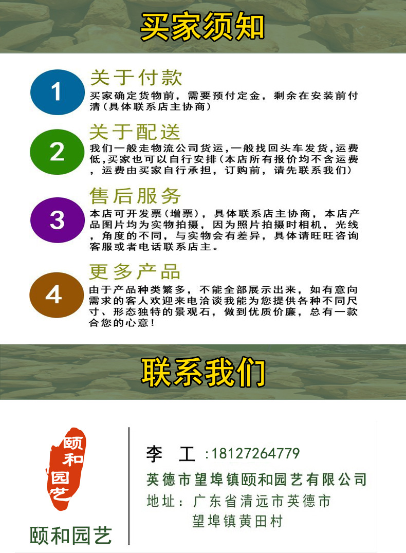 1688買(mǎi)家須知+聯(lián)系我們