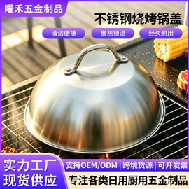 厨房小工具;烧烤架烧烤网;锅盖