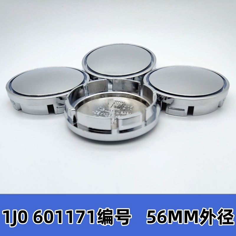 Применимо к большой крышке от центра ступицы Оригинальная крышка основания ступицы закрытая крышка наружный диаметр 56MM № 1J0601171