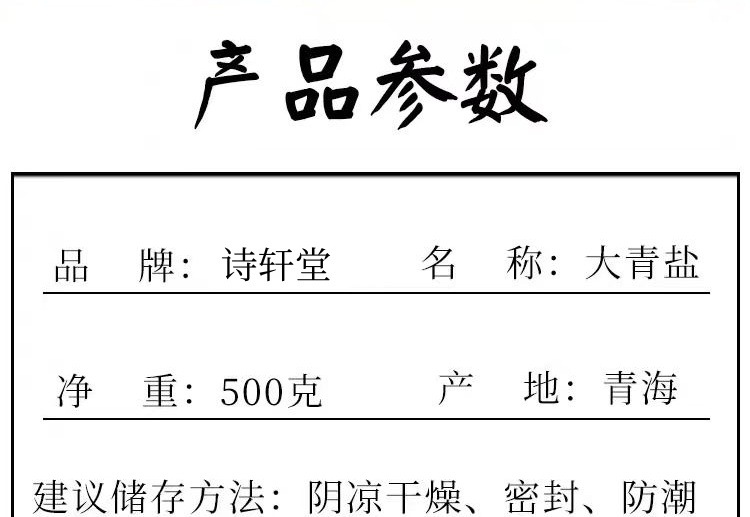 Da Qing Yan (Halite) — Natural Qinghai Mineral Salt Powder for Bath & Foot Soak, 500g in use