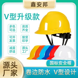塑料安全帽;abs安全帽;交通安全服装