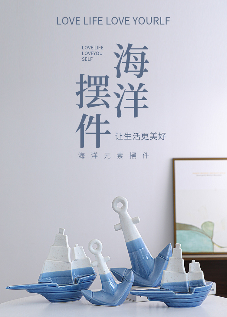 北欧海洋摆件_01