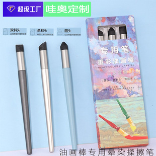 Oil painting stick brush children's drawing smudge blooming pen excessive sponge pen details painting special color stationery