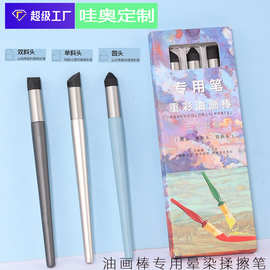 油画棒擦笔儿童画画涂抹晕染笔过度海绵笔细节绘画专用调色文具