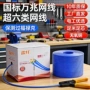 屏蔽cat6无氧铜网络线