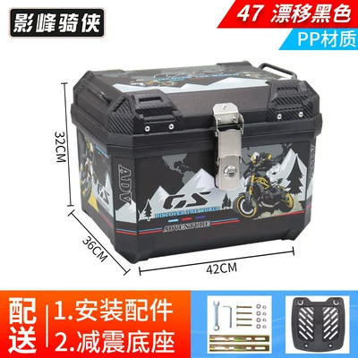 Motorcycle trunk — Trunk - standard-model-47l-trunk-drift-black-shock-absorbing-base-pp-material