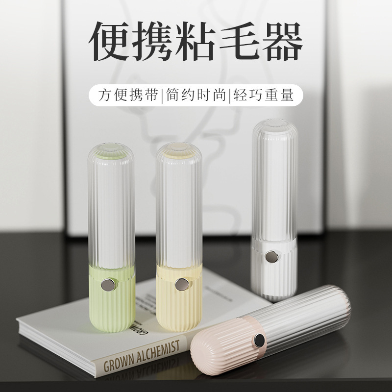 ミニ粘毛器携帯はペットの粘毛ロールの両面に取って代わることができます。|undefined