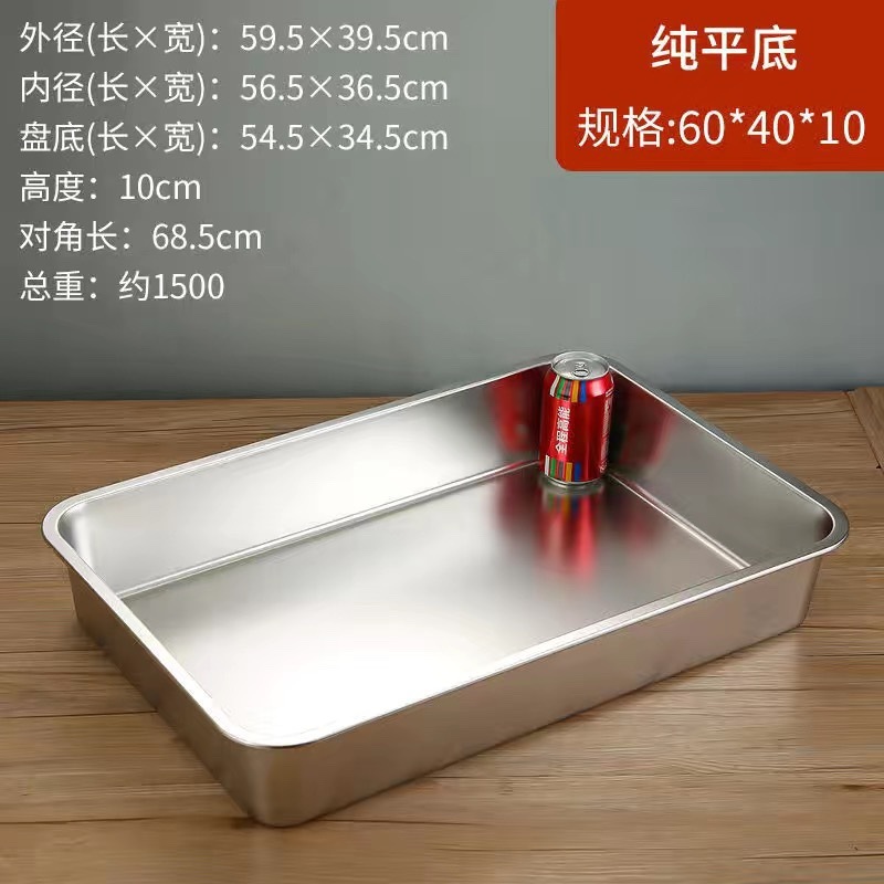 304ステンレス角盆長方形角盤業務用平底方盆食堂盛菜盆70*50特大猫砂盆|undefined