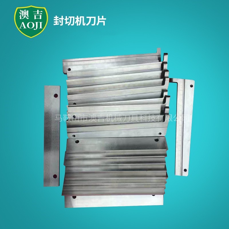 封切机刀片 切刀 广州封切机刀片 深圳封切刀片 上海裁切刀片