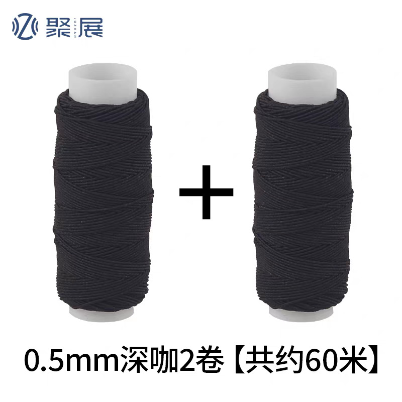 0.5mm 작은 롤 다크 커피 2롤 [총 60m 개]