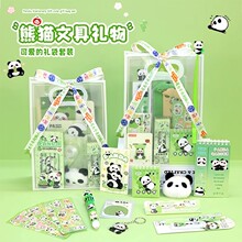 熊猫组合文具套装 学生开学季学习用品礼包高颜值卡通奖励小礼品
