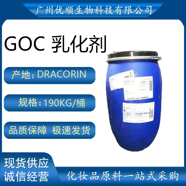 Dracorin GOC Растительные органические эмульгаторы крем крем лосьон сырье