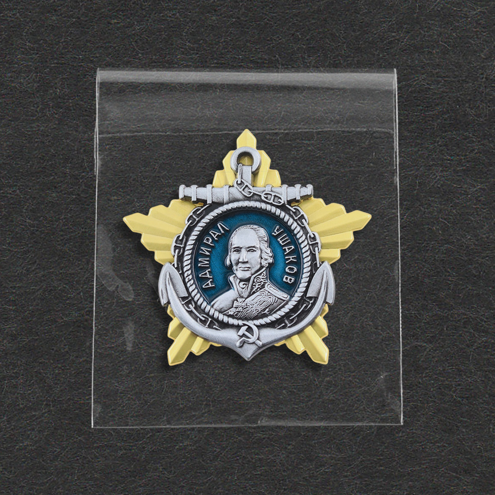 Soviet Ushakov Medal Replica Brooch, Admiral of the Navy Commemorative Enamel Badge Collection Pin