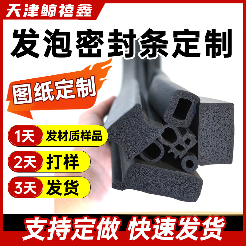 EPDM三元乙丙发泡密封条空心半圆自粘胶条D型橡胶条电柜箱发泡条