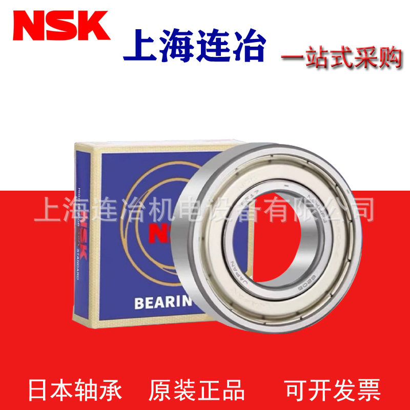 NSK轴承 深沟球轴承 高速电机轴承6216ZZ 6216DDU