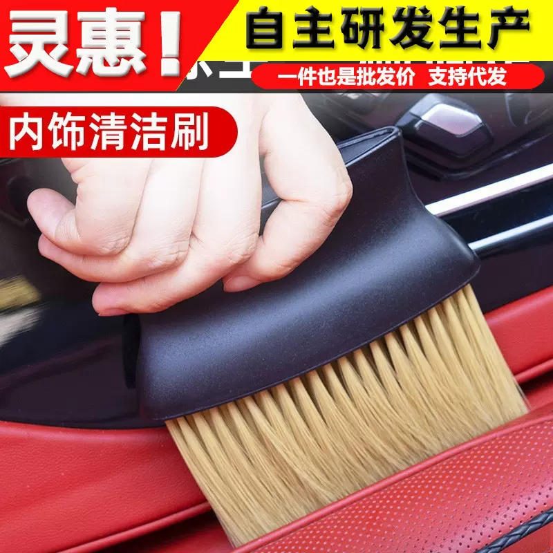 清洁刷汽车出风口内饰扫灰尘软毛刷洗车工具神器车内缝隙除尘刷子