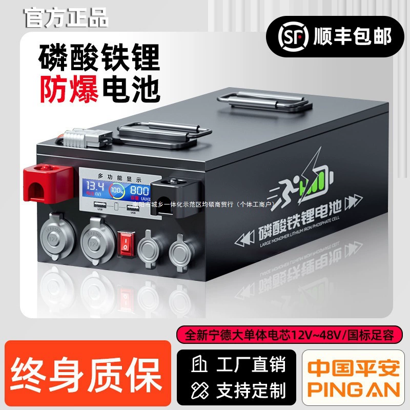 Литий-железо-фосфатный аккумулятор Ningde RV 12В/24В/48В, большой одиночный элемент, накопитель энергии для транспортных средств, источник питания большой емкости