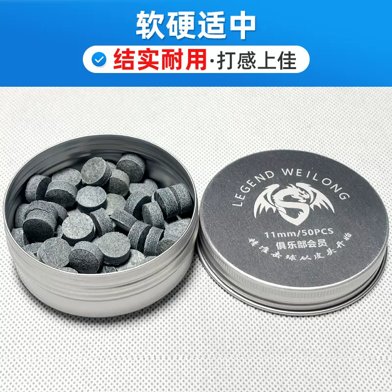 台球皮头杆头公杆桌球杆配件斯诺克桌球杆小头大头杆头枪头杆嘴