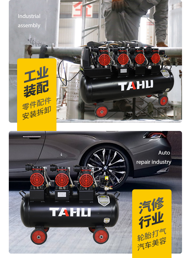 TH-1250无油空压机详情_18