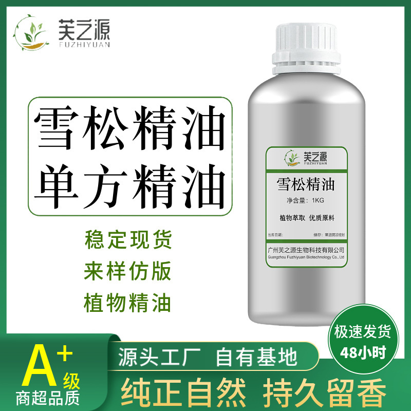 Cedar Essential Oil Raw Materials Wholesale Soothing Mood Woody Aromatherapy Body and Face Natural Skin Care Single Massage Essential Oil