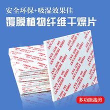食品级干燥剂纤维干燥片大米宠物粮调料食用坚果各种图案加工定制