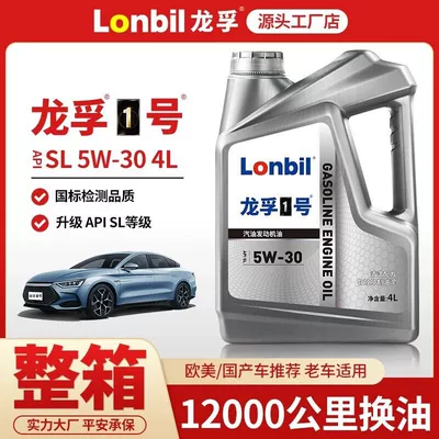 Fully Synthetic Gasoline Engine Oil | Gasoline Engine Oil - 4l-full-box-of-6-bottles-sl-5w-30-synthetic-automobile-oil
