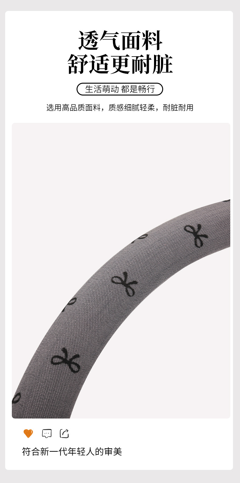 25 New Models of All-Season Universal Bow-Knot Breathable Fabric Dirt-Resistant Cool Sweat-Absorbent Non-Slip Car Steering Wheel Cover for Vehicle Use