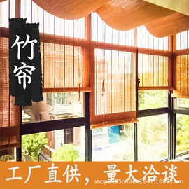 卷帘;竹窗帘;飘窗垫