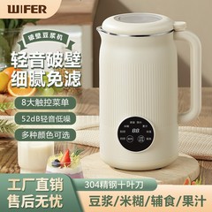 ミニ家庭用タッチパネル全自動洗浄多機能新型豆乳製造機破壁機無煮無ろ過4-5人