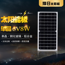 單晶6V8W太陽能板不帶支架5V穩壓手機充電廠家太陽能電池板