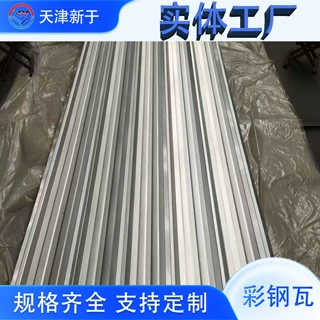 纳米彩钢瓦840/900型  防腐抗污纳米彩卷 工程用纳米隔热彩色钢卷