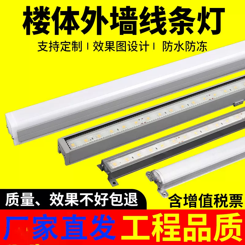 led线条灯户外防水24v门头招牌全彩护栏管外墙楼体亮化工程轮廓灯