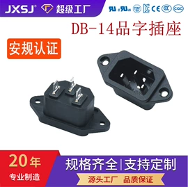 工业插座;船型开关;其他插座