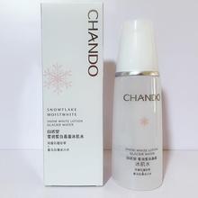 自然堂雪润皙白晶澈冰肌水160ml/瓶补水保湿爽肤水滋润水