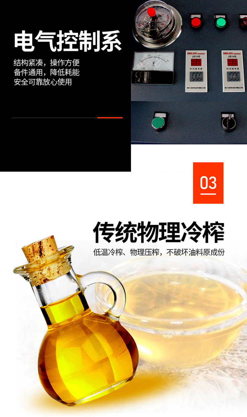 5雙桶榨油機(jī)詳情