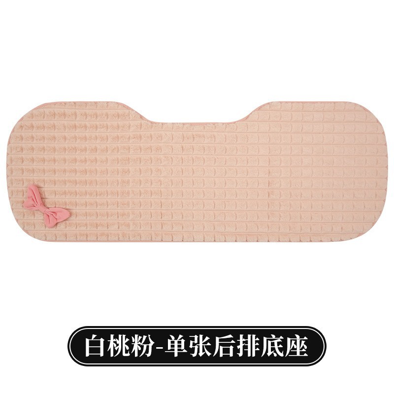 Wool pad — Qìchē Cover Plush Set - pink-bow-pink-rear-row-1-piece